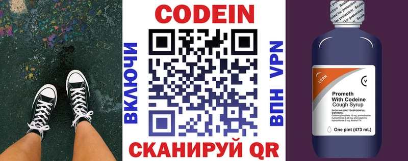 купить  сайты  Светлогорск  Кодеин Purple Drank 