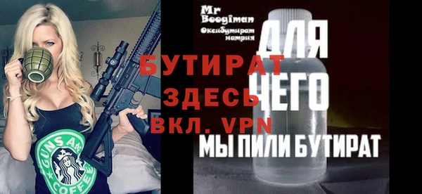 бутират Костерёво