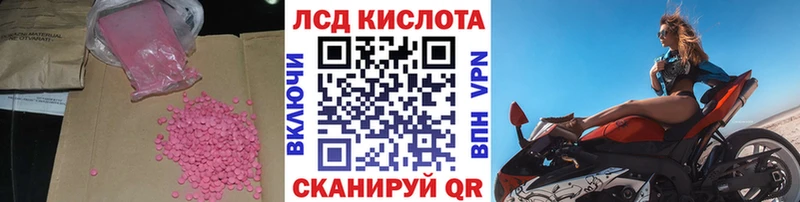 ЛСД экстази кислота  цена наркотик  Светлогорск 