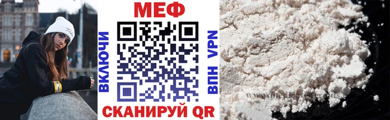 МЯУ-МЯУ mephedrone  закладка  Светлогорск 