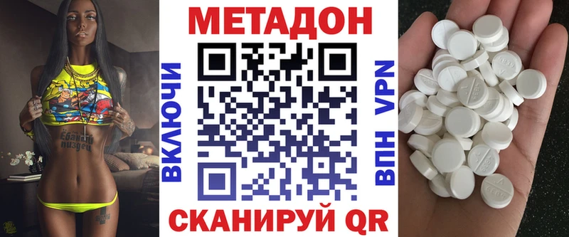 Метадон мёд  купить наркотики цена  Светлогорск 