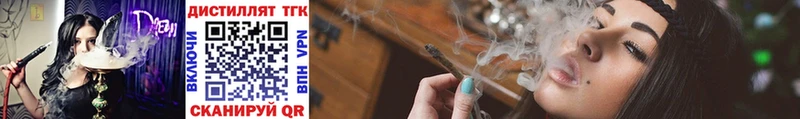 Дистиллят ТГК концентрат  Светлогорск 